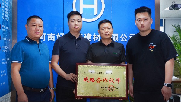 好益施建材與天瑞集團(tuán)戰(zhàn)略合作！品質(zhì)帶動質(zhì)量 好益施砂漿品質(zhì)之選